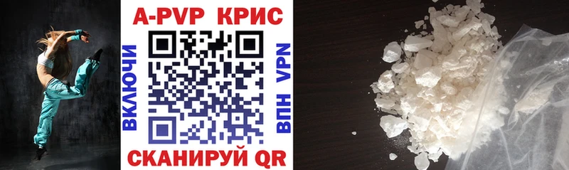 A-PVP кристаллы  где купить   Дюртюли 