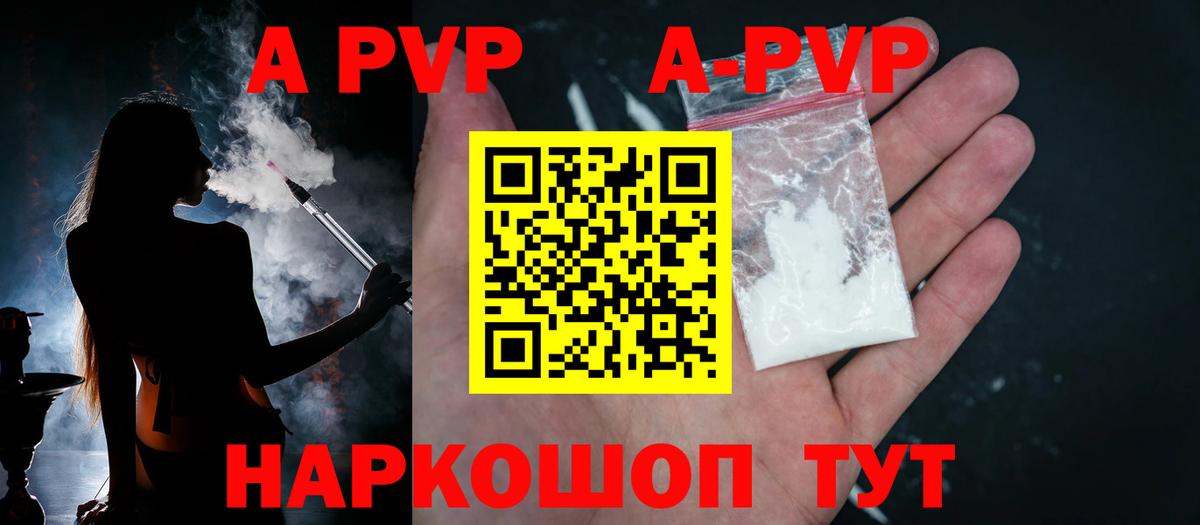 APVP VHQ  A PVP мука  Дюртюли  Alfa_PVP СК КРИС  Вход с VPN 