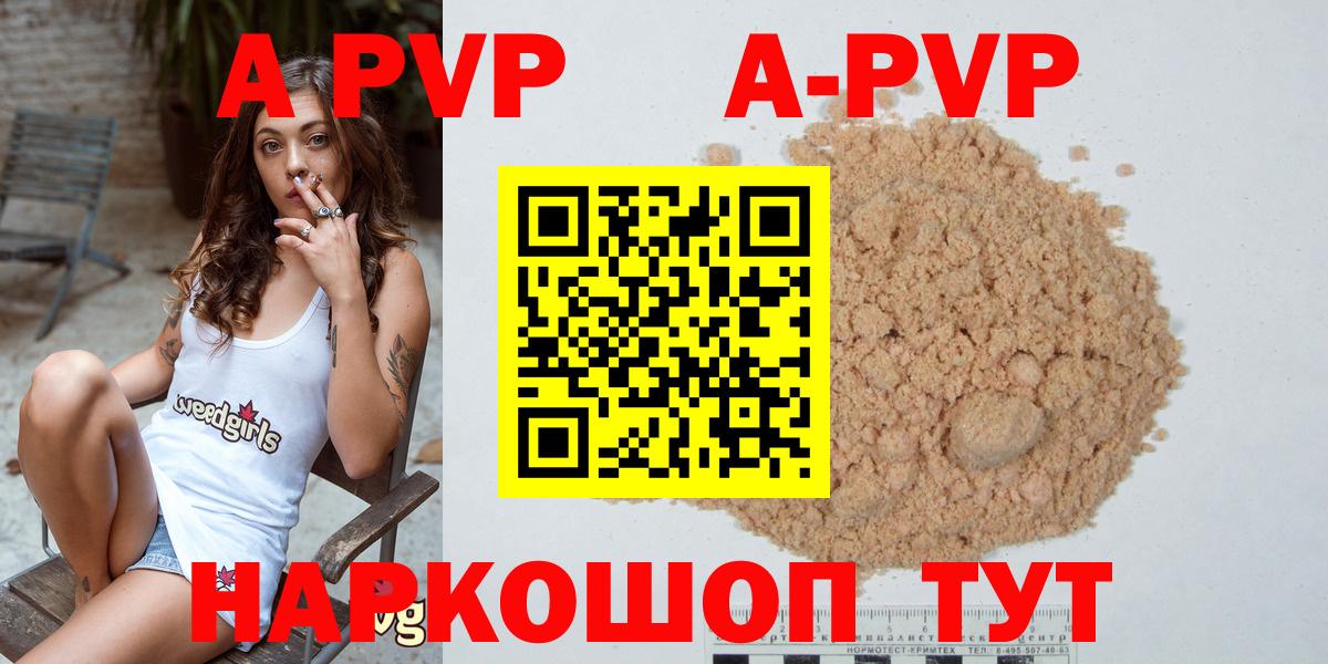 A-PVP мука Дюртюли