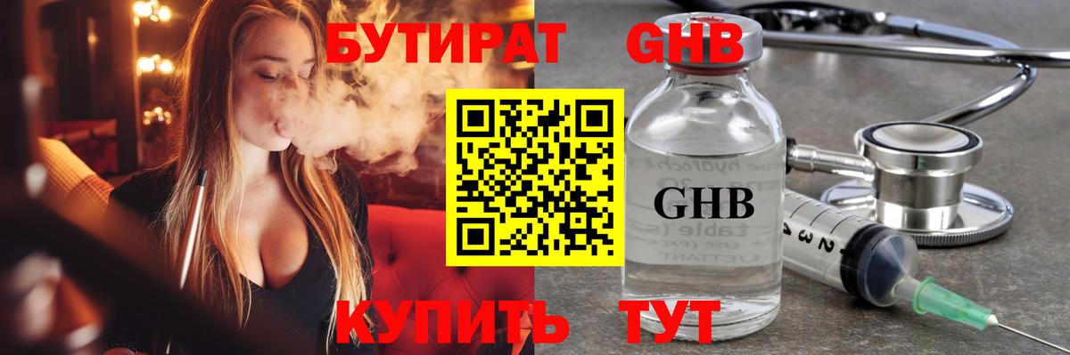 Дюртюли  Бутират Butirat  Вход с VPN 