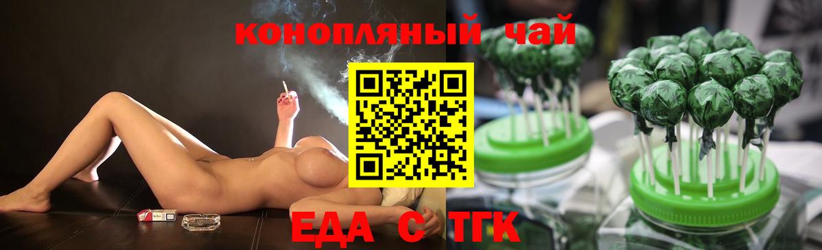 Дюртюли  Еда ТГК марихуана  Вход с VPN 
