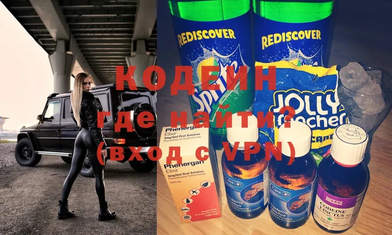 Кодеиновый сироп Lean Purple Drank  сколько стоит  Дюртюли 