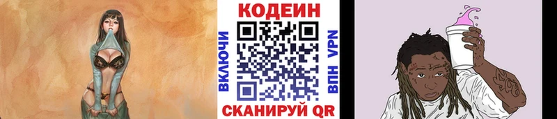 Кодеиновый сироп Lean Purple Drank  хочу наркоту  omg сайт  Дюртюли 