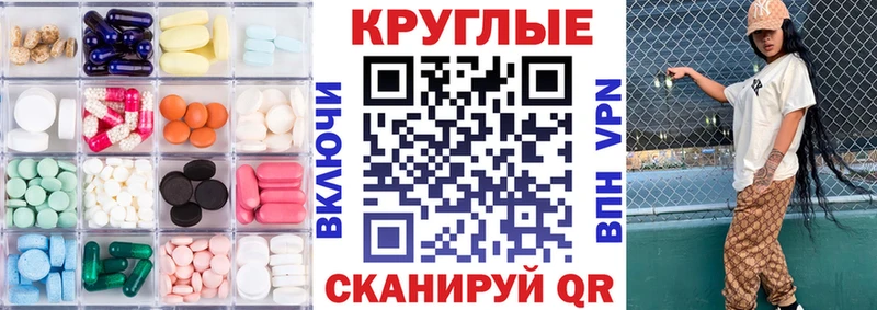 Экстази круглые  Дюртюли 