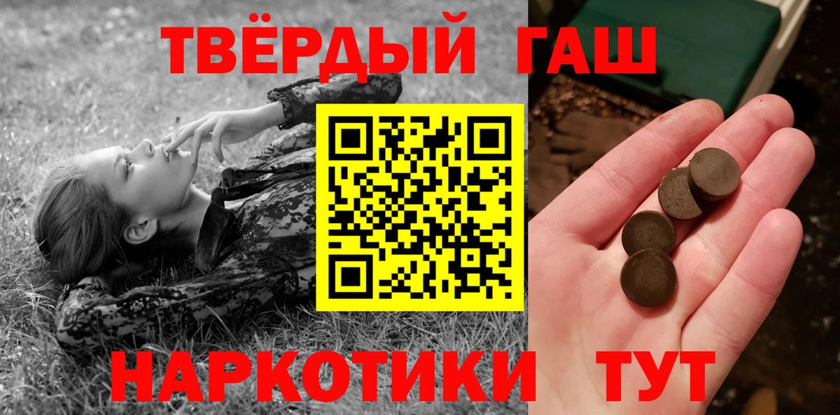 ГАШИШ VHQ  Вход с VPN  Гашиш гарик  Дюртюли 