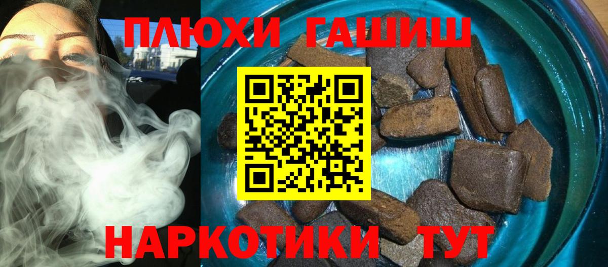 ГАШИШ Premium Дюртюли