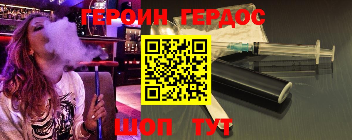 Героин гречка Дюртюли