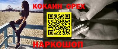 кокаин перу Бугуруслан