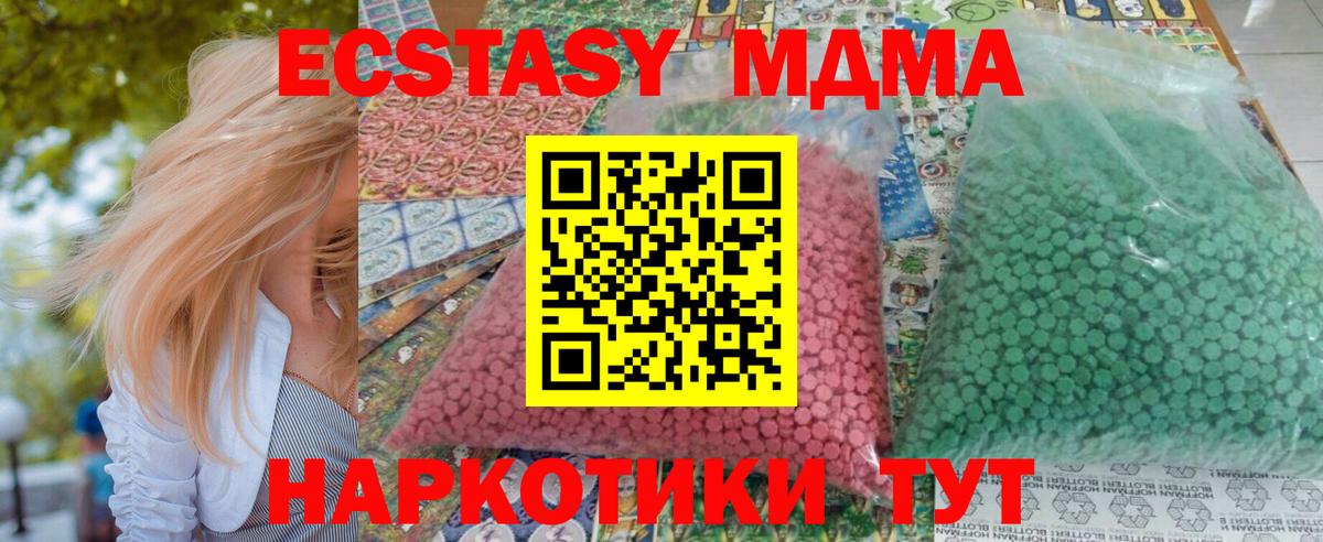 МДМА молли Дюртюли