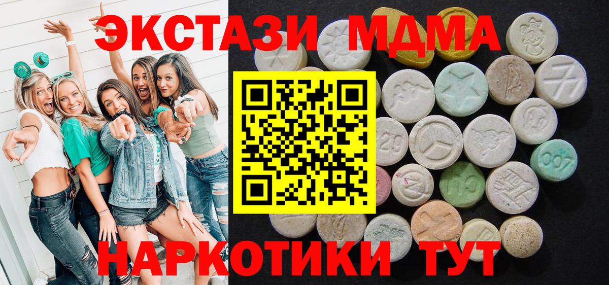 Дюртюли  МДМА  Вход с VPN  МДМА Molly 