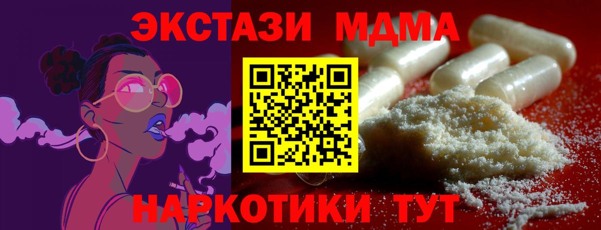 Ешки  Alpha PVP  ГАШИШ  25-NBOMe  COCAIN  Мефедрон  Меф  Дюртюли  Вход с VPN  Канабис 