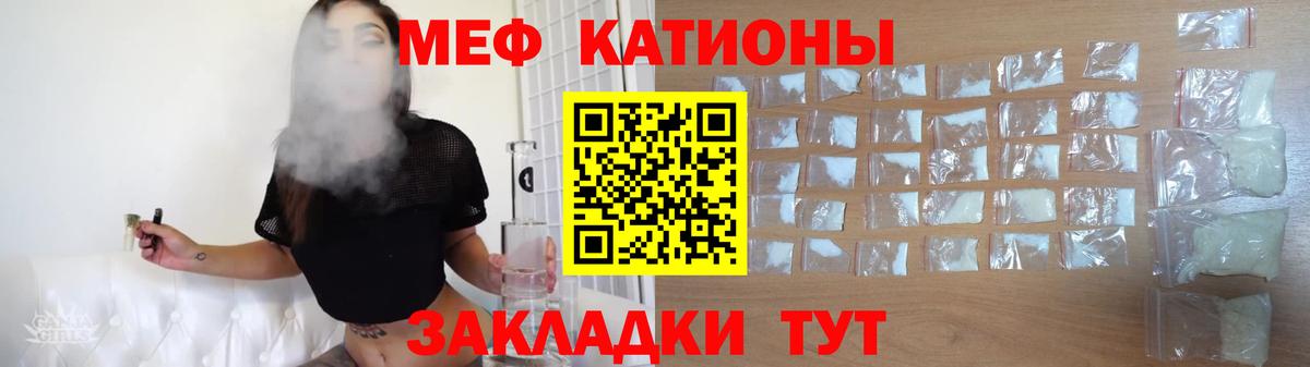 Меф VHQ  Меф  Вход с VPN  Дюртюли  магазин    Мефедрон мука 