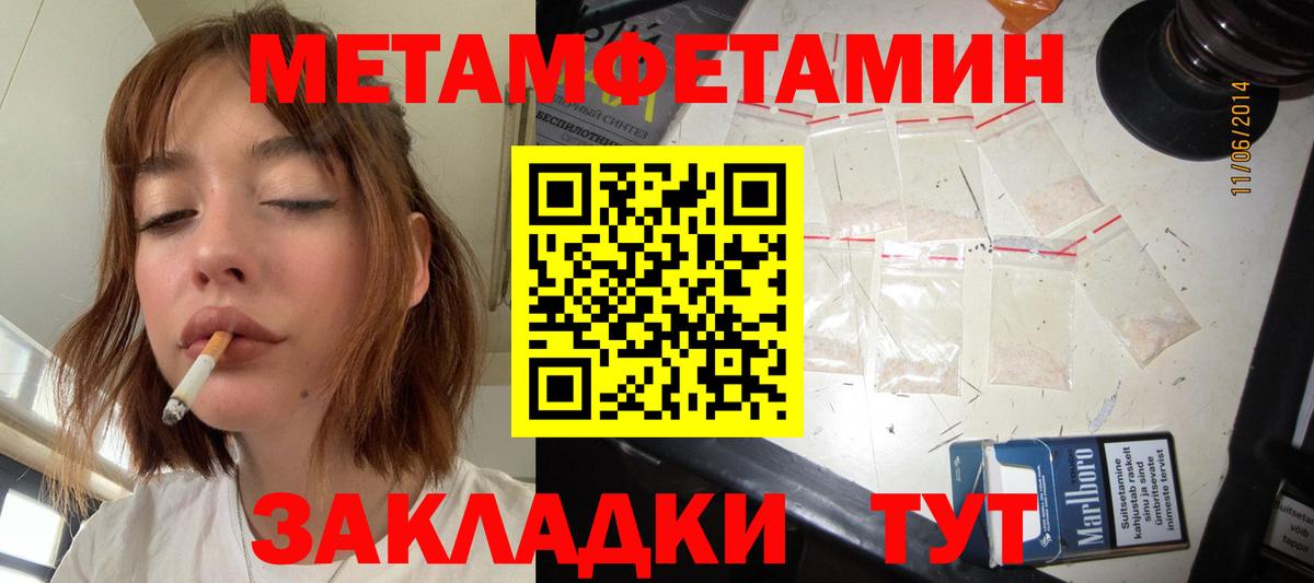 Первитин кристалл Дюртюли