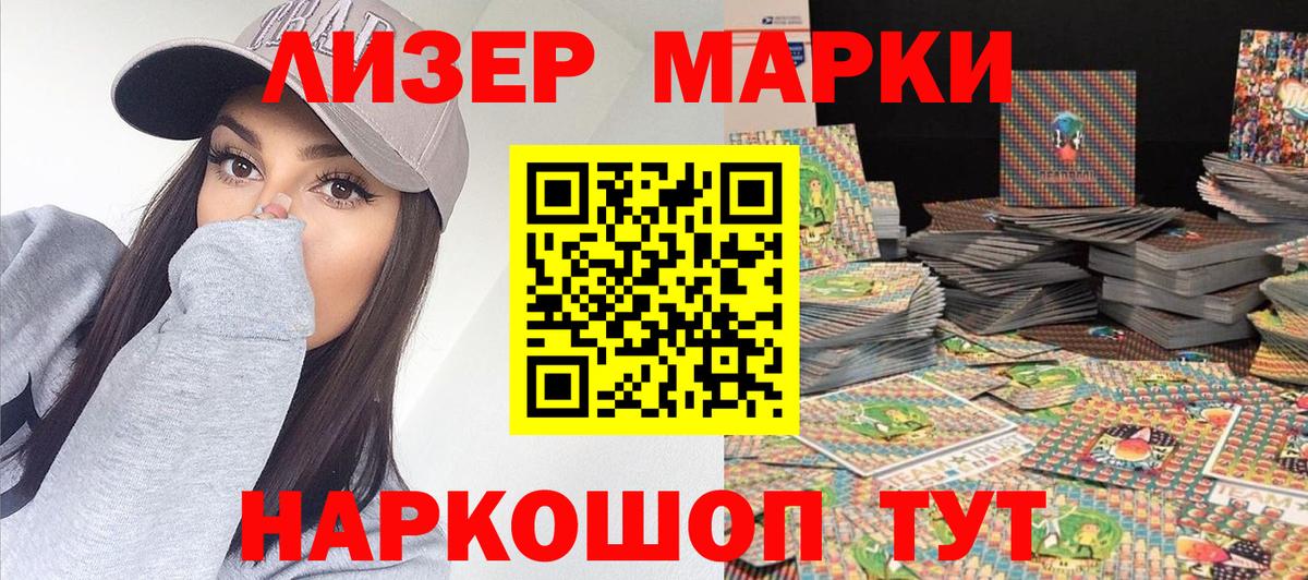 Марки 25I-NBOMe 1500мкг Дюртюли