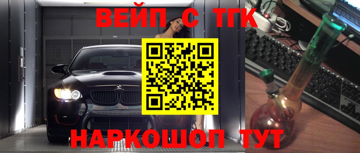 ТГК Wax Дюртюли