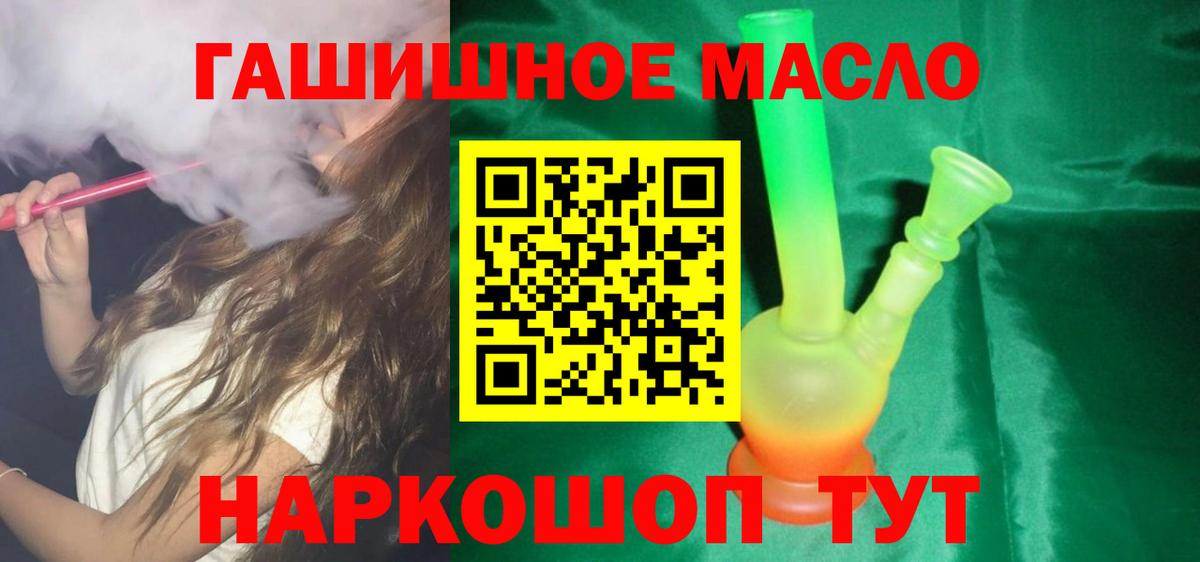 ТГК гашишное масло  Вход с VPN  Дистиллят ТГК гашишное масло  Дюртюли 