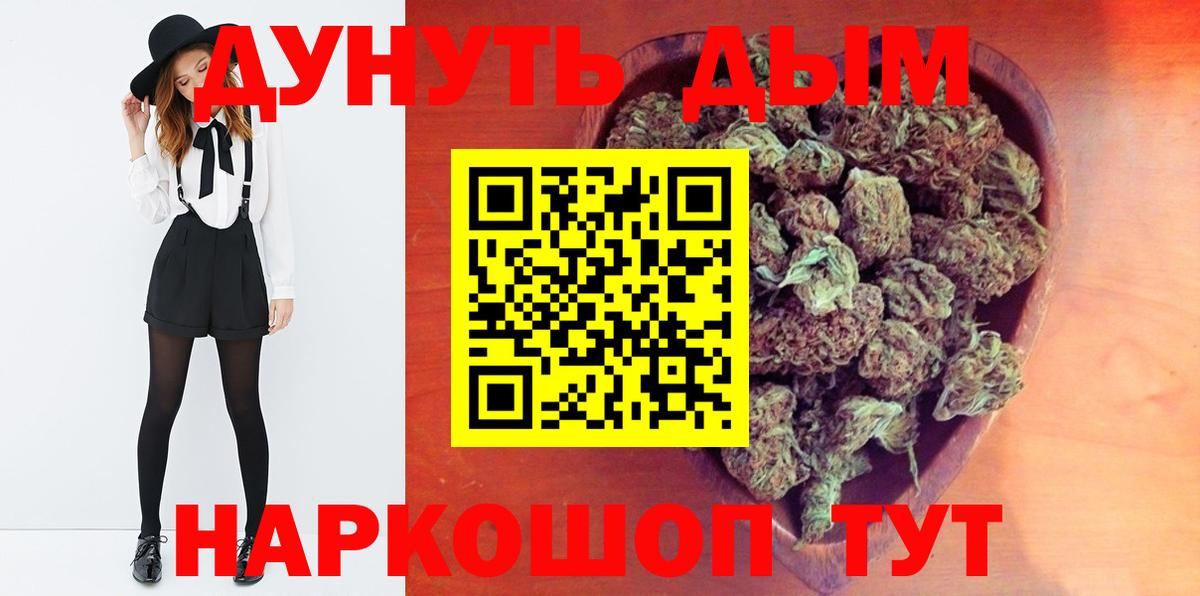 МАРИХУАНА Amnesia  Бошки Шишки LSD WEED  Бошки марихуана OG Kush  Дюртюли  Конопля Bruce Banner  Вход с VPN 